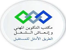 التسجيل في التكوين المهني